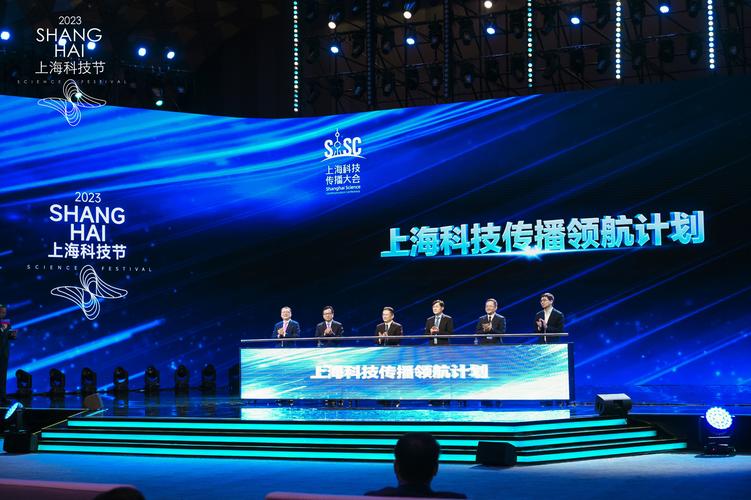 打造科普新生态 第二届上海科技传播大会盛大开幕